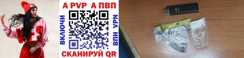 Alpha-PVP кристаллы где купить наркоту Ряжск