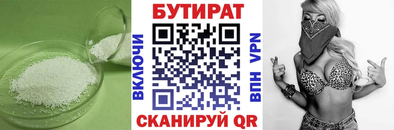 БУТИРАТ буратино  Ряжск 