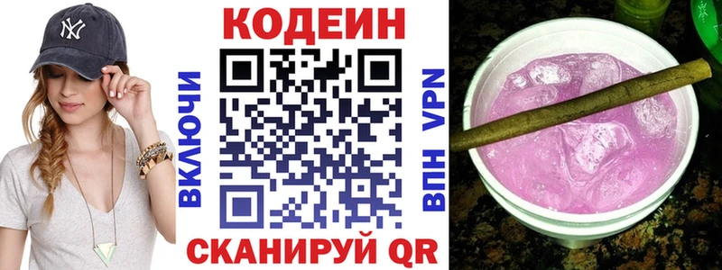 Codein Purple Drank  гидра рабочий сайт  Ряжск  сколько стоит 